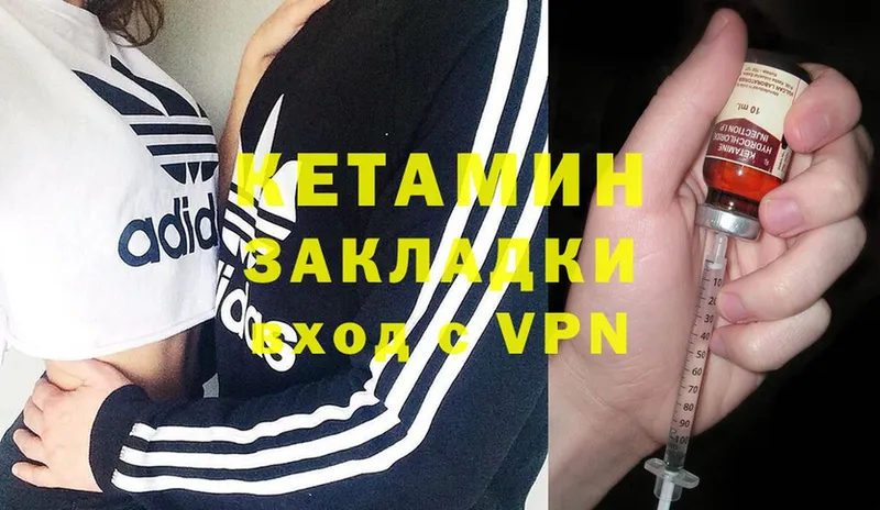 Кетамин ketamine  Сосновка 