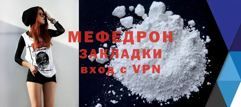 Меф mephedrone  Сосновка 